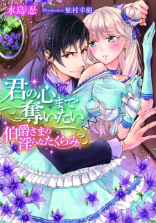 Sampul Manga Kimi no Kokoro made Ubaitai: Hakushaku-sama no Midara na Takurami