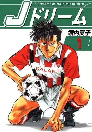 Gambar Cover Manga J-Dream