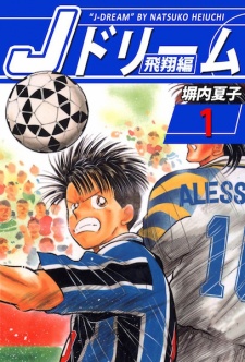 Sampul Manga J-Dream: Hishouhen