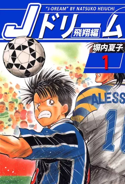 Gambar Cover Manga J-Dream: Hishouhen