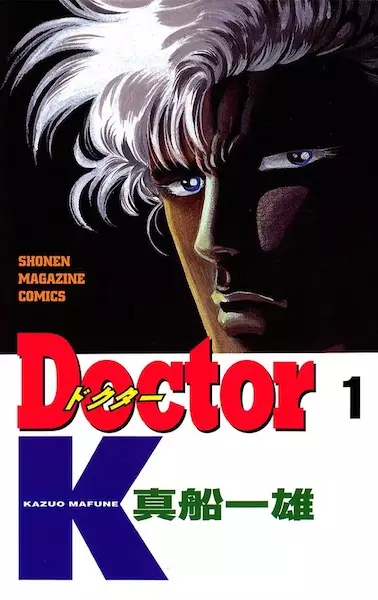 Gambar Cover Manga Doctor K