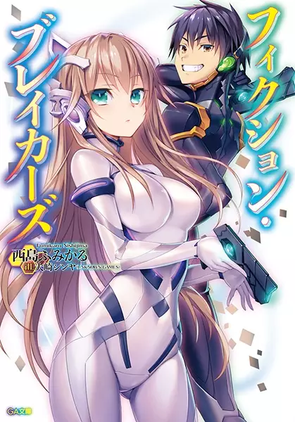 Gambar Cover Manga Fiction Breakers