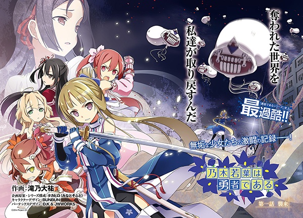 Manga image Nogi Wakaba wa Yuusha de Aru