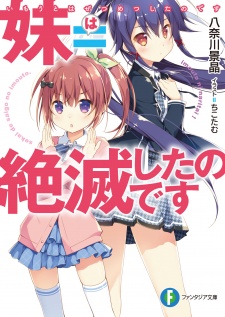 Sampul Manga Imouto=Zetsumetsu shita no desu