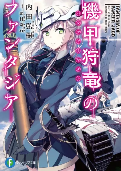 Gambar Cover Manga Panzerjagd no Fantasia