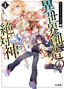 Sampul Manga Isekai Souzou no Zettaishin
