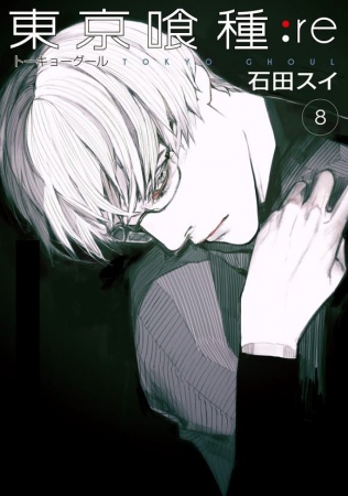 Manga image Tokyo Ghoul:re