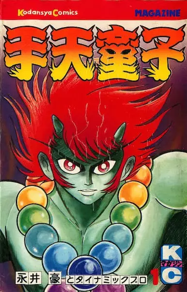 Gambar Cover Manga Shuten Douji