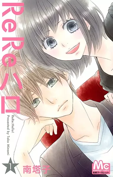 Gambar Cover Manga ReRe Hello