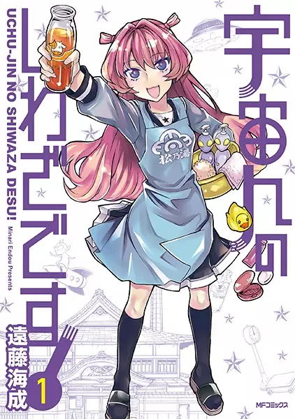Gambar Cover Manga Uchuujin no Shiwaza desu!