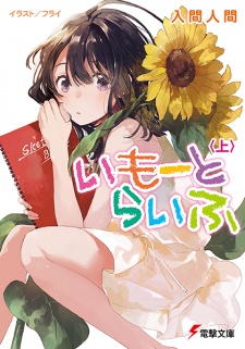 Sampul Manga Imouto Life