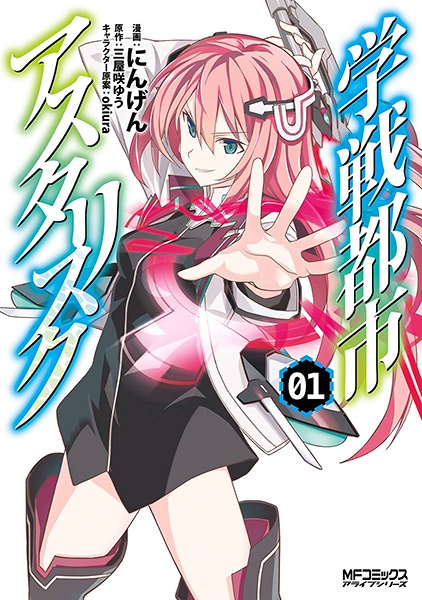 Gambar Cover Manga Gakusen Toshi Asterisk