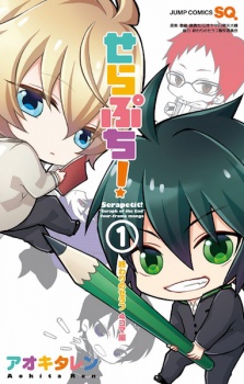 Gambar Manga Serapetit! Owari no Seraph 4-koma-hen