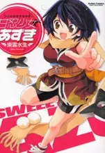 Gambar Manga Amanin Shoujo Azuki