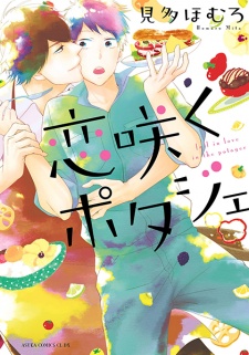 Sampul Manga Koisaku Potager