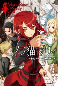 Sampul Manga Noraneko Marie