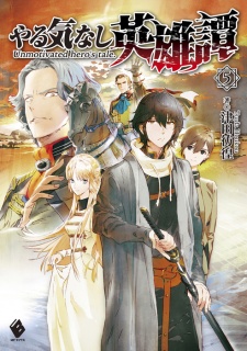 Gambar Manga Yarukinashi Eiyuutan