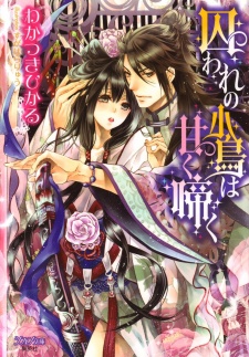 Sampul Manga Toraware no Kotori wa Amaku Naku