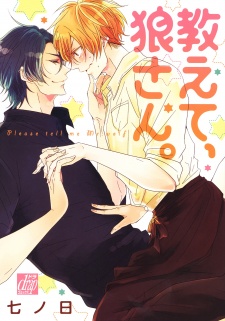 Sampul Manga Oshiete, Ookami-san.