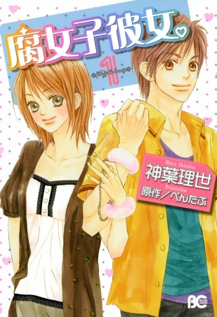 Manga cover Fujoshi Kanojo.