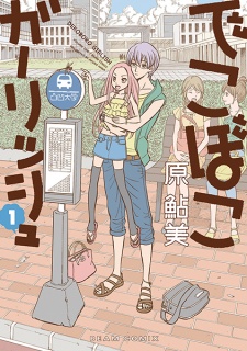 Sampul Manga Dekoboko Girlish