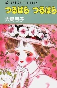 Sampul Manga Tsurubara Tsurubara