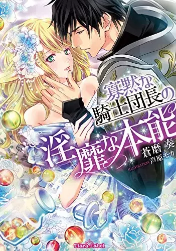 Gambar Cover Manga Kamoku na Kishi Danchou no Inbi na Honnou