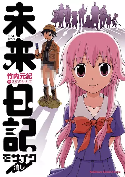 Gambar Cover Manga Mirai Nikki: Mosaic Keshi