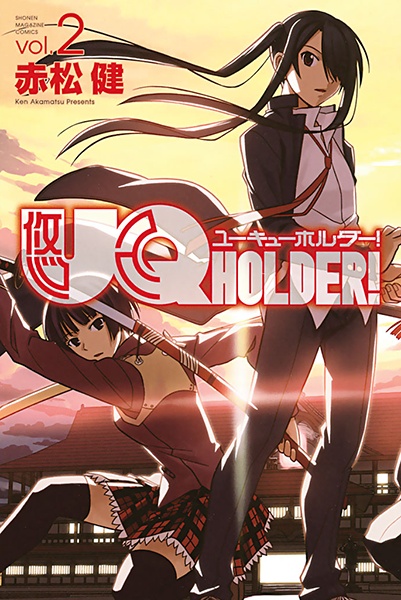 Manga image UQ Holder!