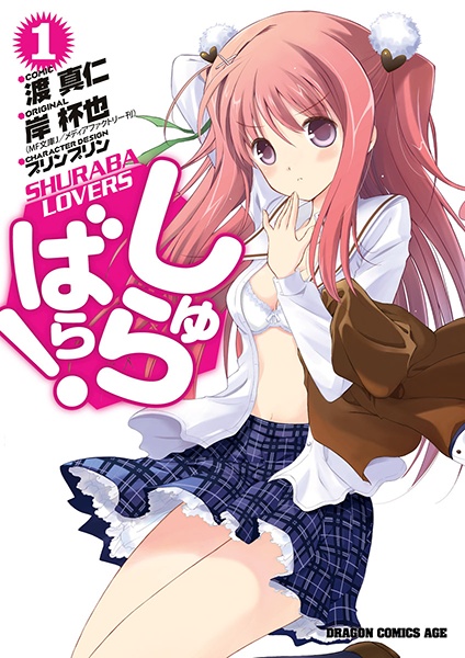 Gambar Manga Shurabara!