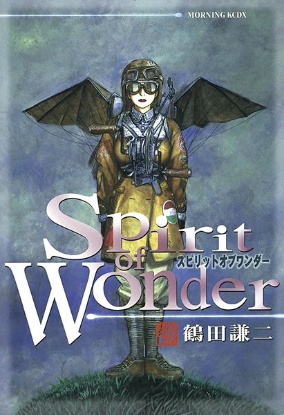 Gambar Cover Manga Spirit of Wonder