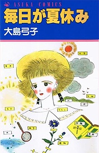 Sampul Manga Mainichi ga Natsuyasumi