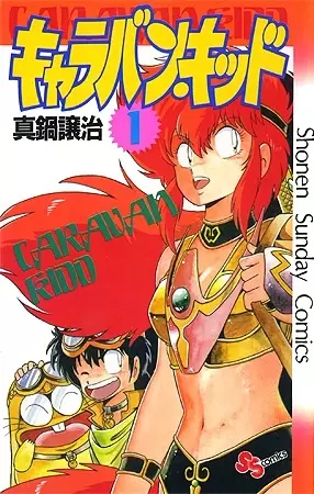 Gambar Cover Manga Caravan Kidd