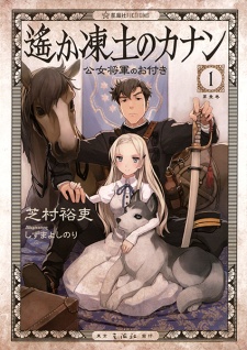 Sampul Manga Haruka Toudo no Canaan