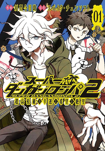 Gambar Cover Manga Super Danganronpa 2: Chou Koukou-kyuu no Kouun to Kibou to Zetsubou