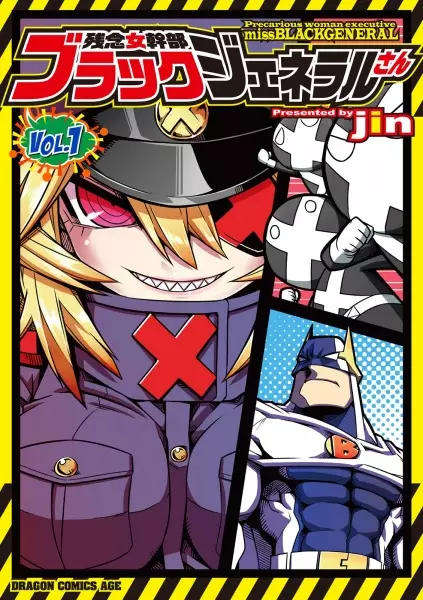 Cover Manga: Zannen Onna Kanbu Black General-san