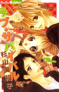 Gambar Manga Love Survival