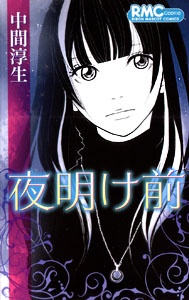 Sampul Manga Yoake Mae