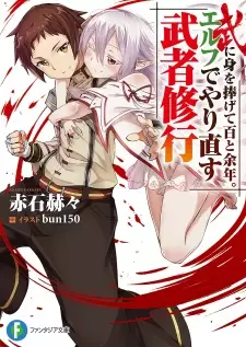Gambar Manga Bu ni Mi wo Sasagete Hyaku to Yonen. Elf de Yarinaosu Musha Shugyou