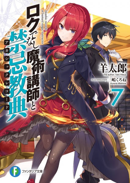 Manga image Rokudenashi Majutsu Koushi to Akashic Records