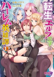 Sampul Manga Tensei Elf Ouji no Harem Eiyuutan