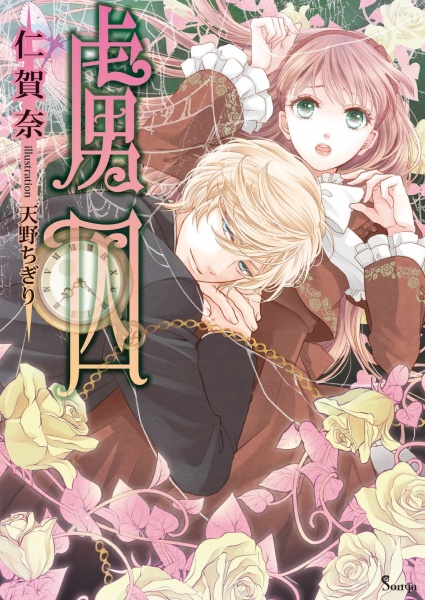 Gambar Cover Manga Ryoshuu