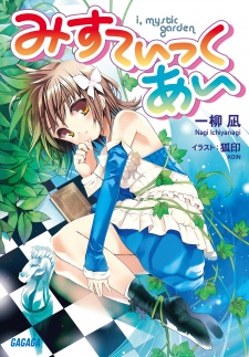 Sampul Manga Mystic I