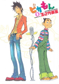 Sampul Manga Pikamon