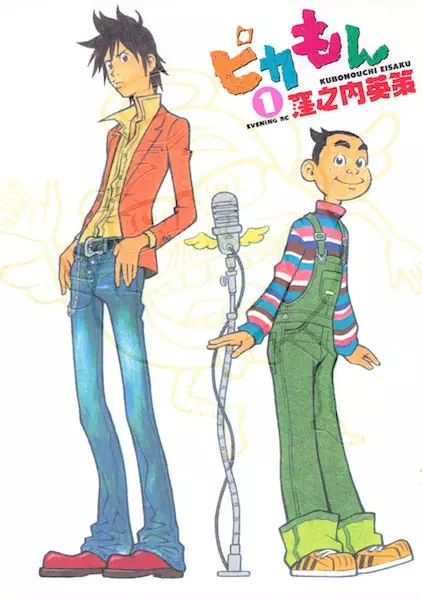 Gambar Cover Manga Pikamon