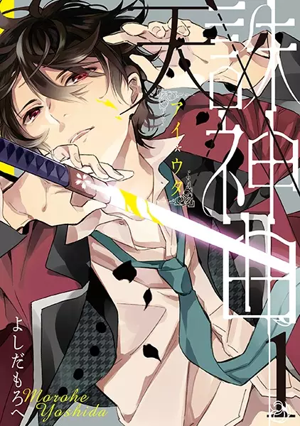Gambar Cover Manga Ai x Uta