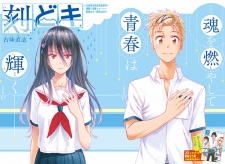 Sampul Manga Tokidoki