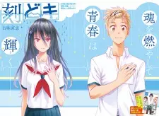 Gambar Manga Tokidoki