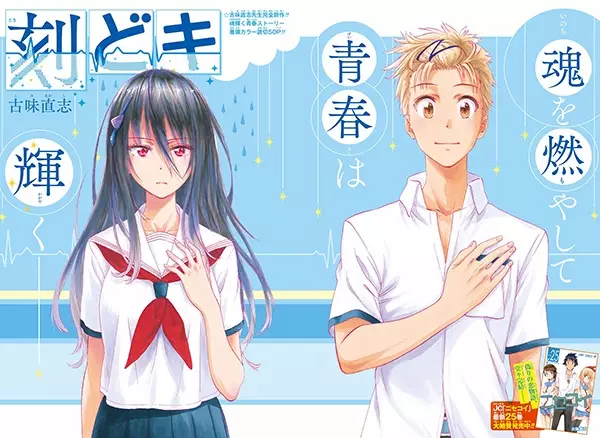 Gambar Cover Manga Tokidoki