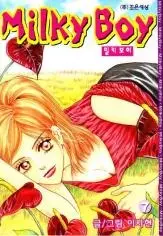 Gambar Cover Manga Milky Boy